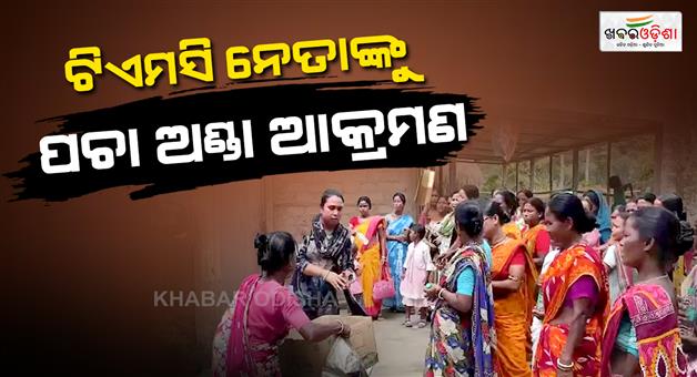 Khabar Odisha:Rotten-egg-attack-TMC-panchayat-chief-house-sparks-major-tension