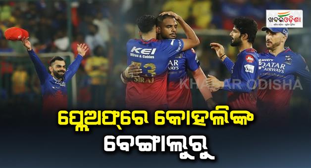 Khabar Odisha:Royal-Challengers-Bengaluru-wins-against-Chennai-Super-Kings-in-IPL-68th-match-of-2024