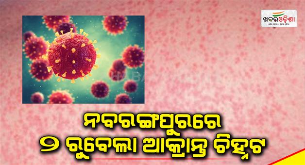 Khabar Odisha:Rubella-virus-found-in-Nabarangpur-two-patients-detected