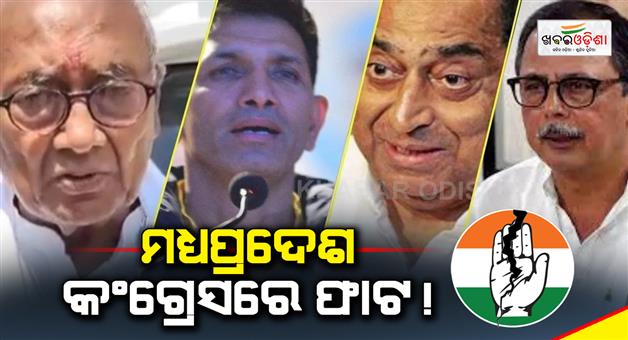 Khabar Odisha:Ruckus-in-congress-after-being-wiped-out-in-MP-Lok-Sabha-election