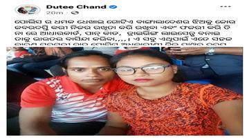 Khabar Odisha:Running-queen-Ankhiti-Chands-new-revelation-posted-on-Facebook-and-dragged-her-elder-sister-into-controversy