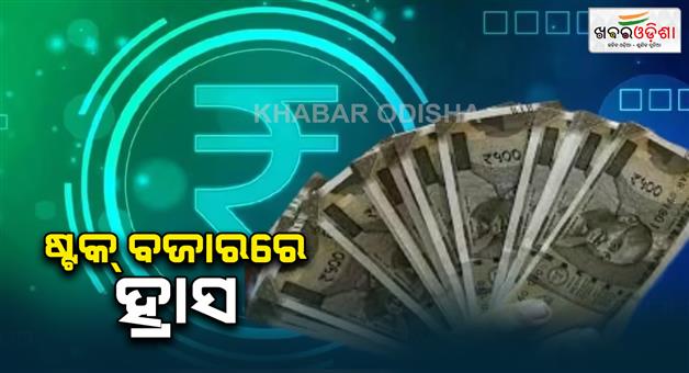 Khabar Odisha:Rupee-hits-life-time-low-against-US-dollars-as-stock-market-crashed