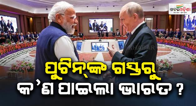 Khabar Odisha:Putin-India-visit-oil-nuclear-reactors-energy-trade-deal-with-Russia