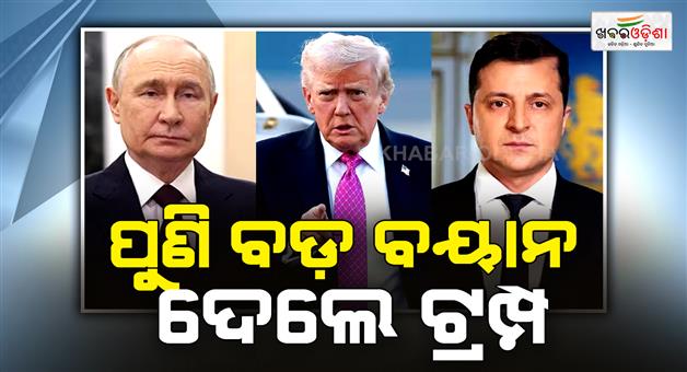 Khabar Odisha:Russia-Ukraine-war-latest-news-Donald-Trump-comments-Putin-warning-peace-talks