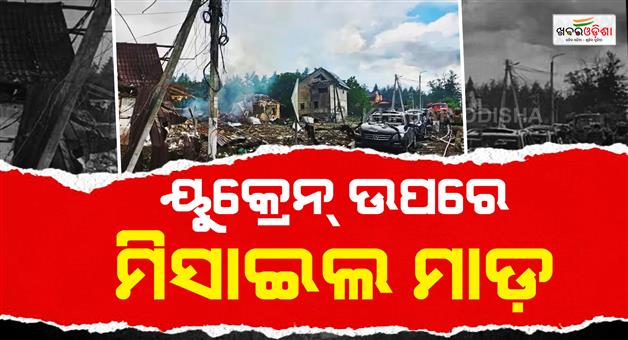 Khabar Odisha:Russia-attack-arms-show-event-in-Ukraine-Kyiv-killed-10-and-100-injured