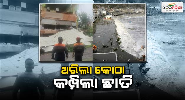 Khabar Odisha:Russia-earthquake-shaking-Kamchatka-Japan-US-pacific-Tsunami-warning