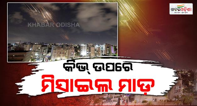 Khabar Odisha:Russia-launches-fresh-missile-drone-attack-on-Kyiv-ahead-of-NATO-summit-in-Turkey