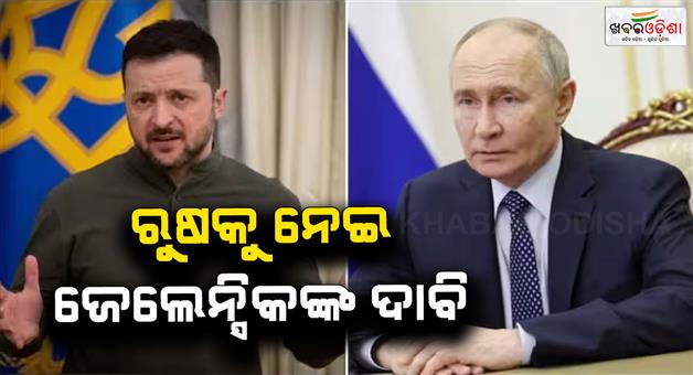 Khabar Odisha:Russia-losing-1000-soldiers-daily-urges-says-Zelensky
