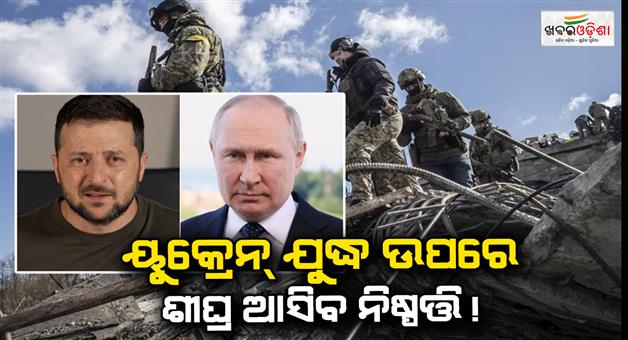 Khabar Odisha:Russia-president-Vladimir-Putin-ready-to-talks-Ukrain-Volodymyr-Zelenskyy-if-necessary