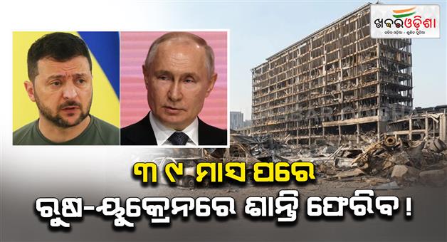 Khabar Odisha:Russia-president-proposes-direct-peace-talks-with-Ukraine