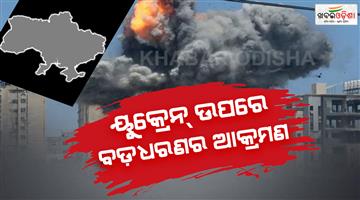 Khabar Odisha:Russian-attacks-on-Ukraine-fired-more-than-100-drones