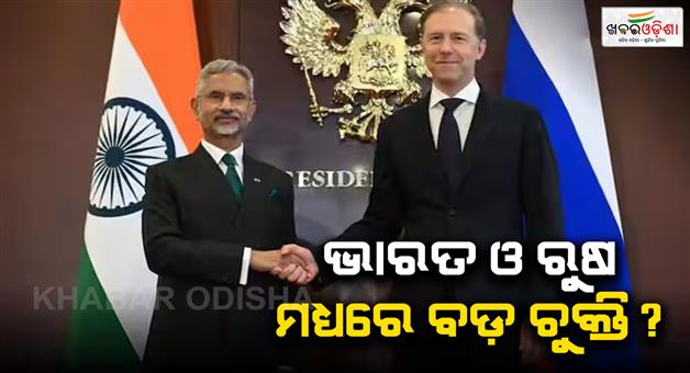 Khabar Odisha:Russian-deputy-PM-denis-manturov-said-oil-and-energy-supplies