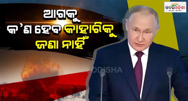 Khabar Odisha:Russian-president-Putin-compares-war-in-Iran