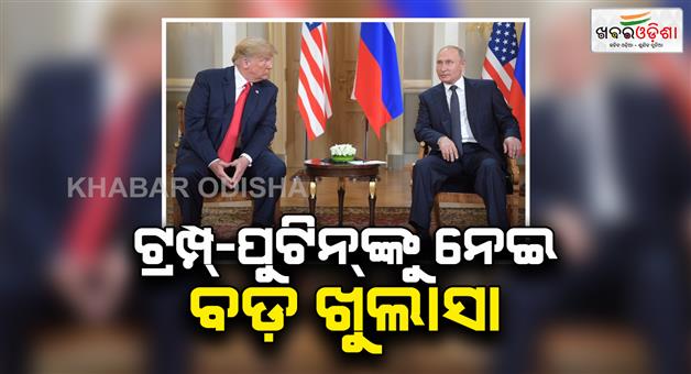 Khabar Odisha:Russian-president-Vladimir-Putin-run-off-to-church-after-us-president-Donald-Trump-assassination-attempt