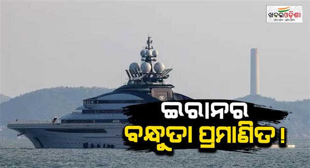 Khabar Odisha:Russian-superyacht-Nord-navigates-Hormuz-amid-US-sanctions