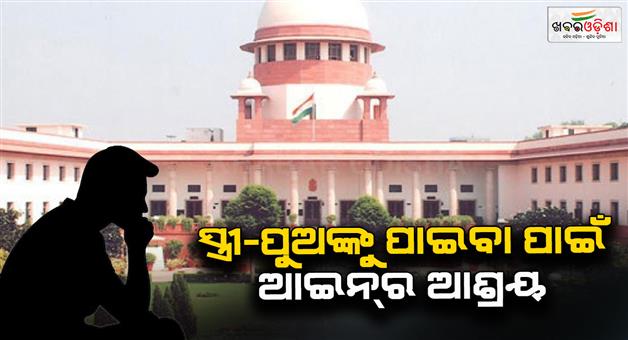 Khabar Odisha:Russian-wife-living-in-Bengal-has-disappeared-with-her-five-year--old-son