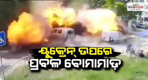 Khabar Odisha:Russias-deadly-Kharkiv-attack-4-civilians-dead-10-injured