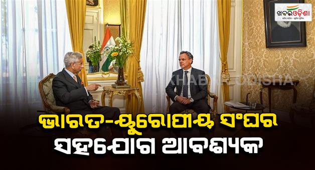 Khabar Odisha:S-Jaishankar-in-Netherlands-discusses-bilateral-ties-and-thanks