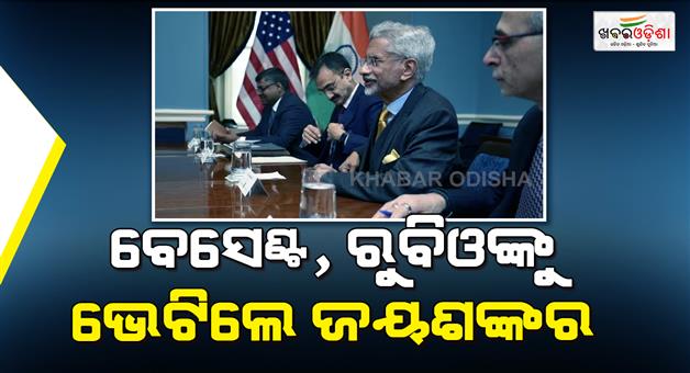 Khabar Odisha:S-Jaishankar-meets-Scott-Bessent-and-Marco-Rubio-in-Washington-DC