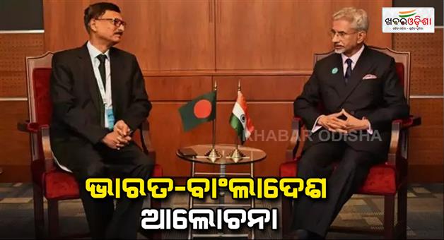 Khabar Odisha:S-Jaishankar-met-Bangladesh-foreign-adviser-Touhid-Hossain-Dhaka-to-Delhi-allow-SAARC-meet-blocked