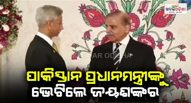 Khabar Odisha:S-Jaishankar-met-Pakistan-PM-Shahbaz-Sharif-SCO-summit