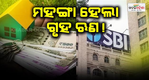 Khabar Odisha:SBI-hikes-all-tenure-MCLR-based-loan-interest-rate-now-EMI-will-be-increased