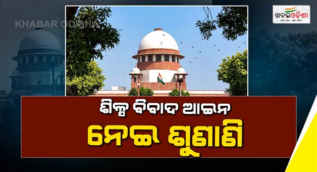 Khabar Odisha:SC-bench-to-define-industry-under-industrial-disputes-act