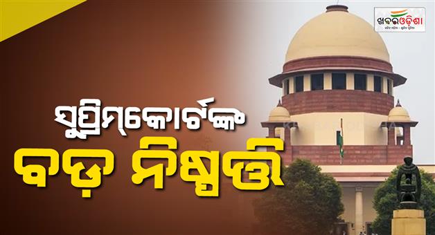 Khabar Odisha:SC-collegium-approved-appointment-of-12-additional-judges-from-four-HC