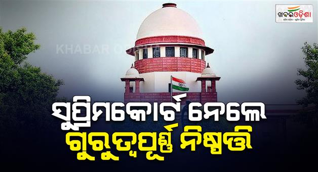 Khabar Odisha:SC-directs-to-give-written-reason-to-person-police-arrests-before-present-to-magistrate