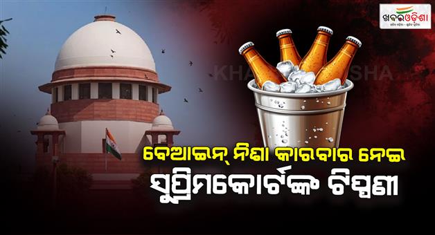 Khabar Odisha:SC-questions-the-unfortunate-reality-of-rising-drug-abuse-in-India