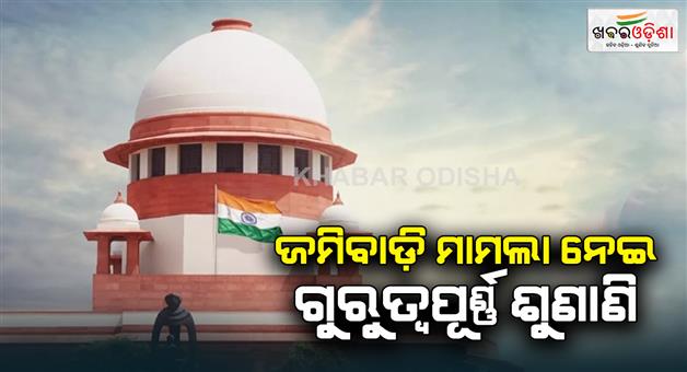 Khabar Odisha:SC-said-registration-and-stamp-duty-not-required-for-compromise-decree-of-property-reverse