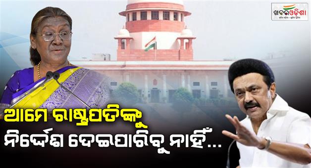 Khabar Odisha:SC-said-to-Tamil-Nadu-we-can-not-direct-president-not-to-act