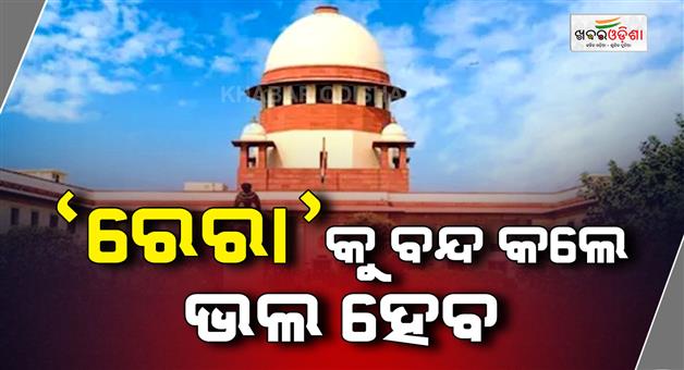 Khabar Odisha:SC-slams-RERA-better-to-Abolish-Himachal-office-shift-allowed