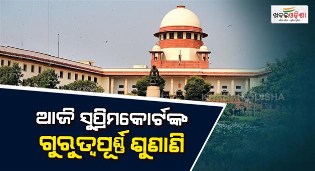Khabar Odisha:SC-to-hear-PIL-on-temple-priests-economic-security-today