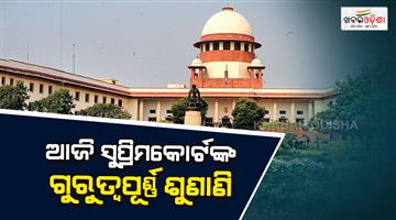 Khabar Odisha:SC-to-hear-PIL-on-temple-priests-economic-security-today