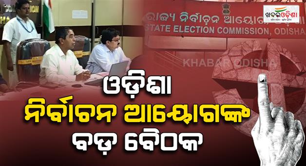 Khabar Odisha:SEC-Directs-District-Collectors-To-Ensure-Accurate-Electoral-Rolls