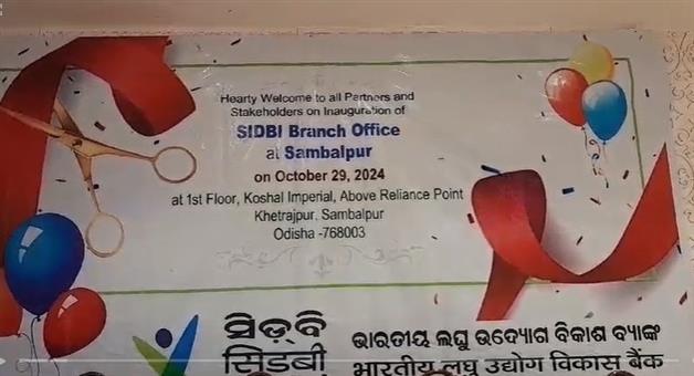 Khabar Odisha:SIDBI-branch-opened-in-Sambalpur-to-provide-support-to-Micro-Small-and-Medium-Enterprises-of-Odisha