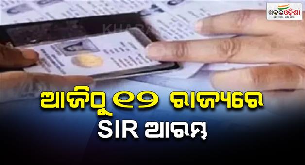 Khabar Odisha:SIR-campaign-starts-in-12-states-51-crore-voters-included