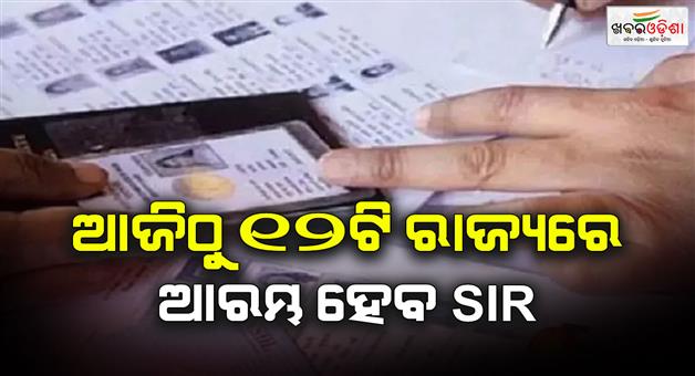 Khabar Odisha:SIR-implementation-starts-today-in-12-Indian-states-until-2026