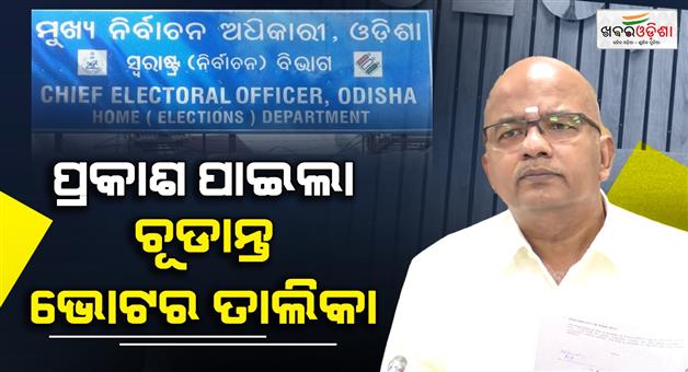Khabar Odisha:SIR-process-concludes-in-Odisha-final-voter-list-published