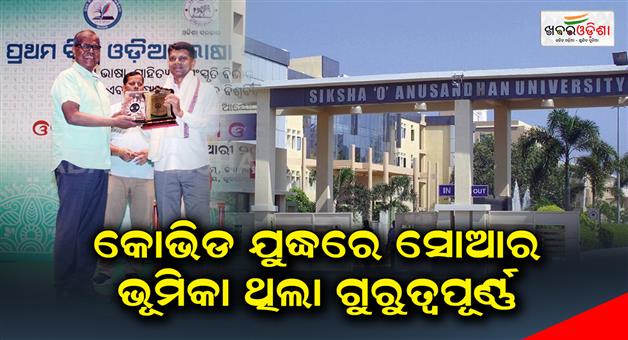 Khabar Odisha:SOAs-role-in-the-fight-against-Covid-was-crucial