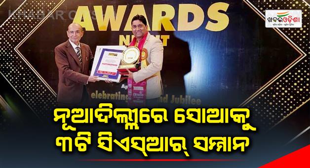Khabar Odisha:SOA-honoured-at-CSR-Awards-function-in-New-Delhi