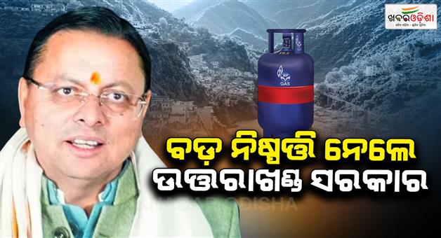Khabar Odisha:SOP-issued-on-LPG-cylinder-distribution-in-Uttarakhand