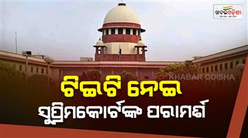 Khabar Odisha:SU-order-on-teachers-TET-pass-mandatory-granted