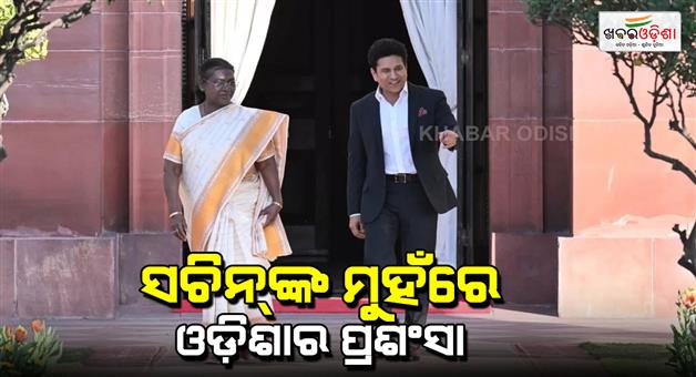 Khabar Odisha:Sachin-Tendulkar-meets-president-Droupadi-Murmu-Rashtrapati-Bhavan-Anjali-Tendulkar-Sara-Tendulkar