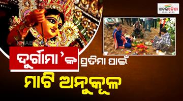 Khabar Odisha:Sacred-Clay-Collection-Kicks-Off-Durga-Puja-Festivities-in-Cuttack--Bhubaneswar