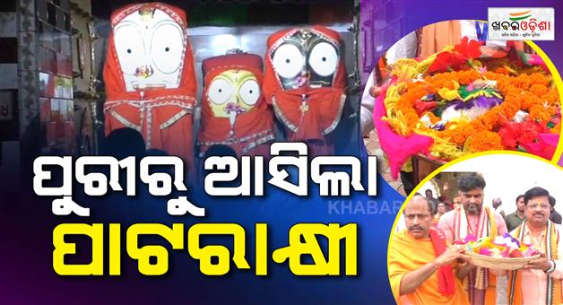 Khabar Odisha:Sacred-Patta-Rakhi-Reaches-Tulasi-Kshetra-from-Puri