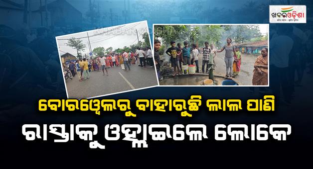 Khabar Odisha:Safe-Drinking-Water-Demand-Villagers-Take-To-Streets-In-Bargarh