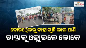 Khabar Odisha:Safe-Drinking-Water-Demand-Villagers-Take-To-Streets-In-Bargarh