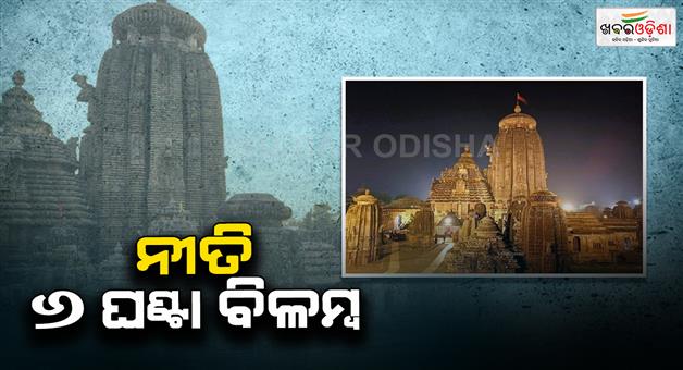 Khabar Odisha:Sahan-Mela-Darshan-without-Mangala-Alathi